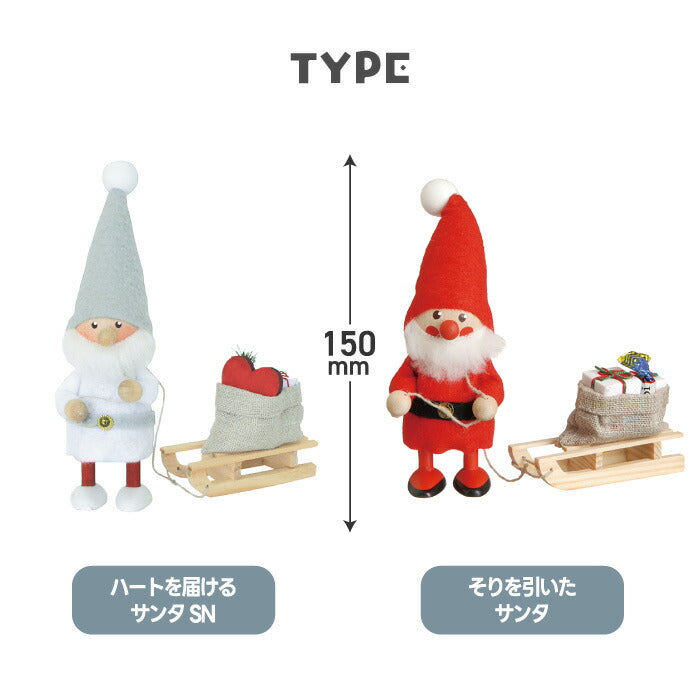 ノルディカニッセ Nordika nisse 木製人形 妖精 ニッセ 北欧雑貨 かわいい クリスマス サンタ ギフト プレゼント インテリア 置物 おしゃれ デンマーク ハンドメイド オブジェ ナチュラル キャラクター 幸せを運ぶ エストニア そり クリスマス飾り