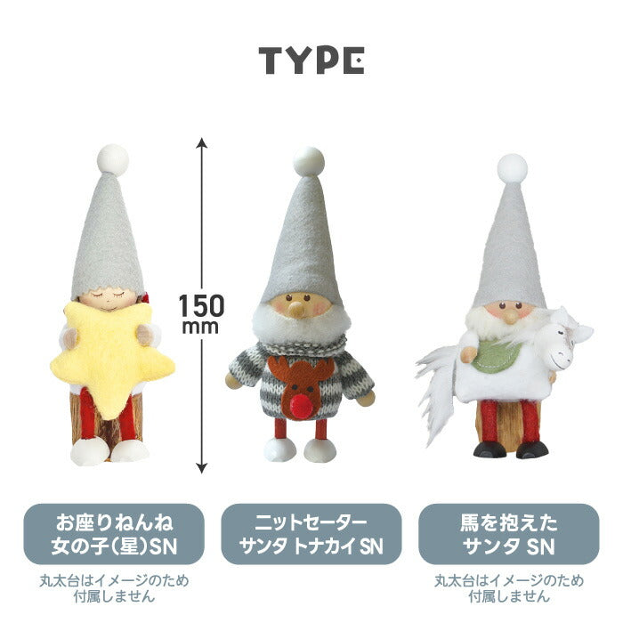 ノルディカニッセ Nordika nisse 木製人形 妖精 ニッセ 北欧雑貨 かわいい クリスマス サンタ ギフト プレゼント インテリア 置物 おしゃれ デンマーク ハンドメイド オブジェ ナチュラル キャラクター 幸せを運ぶ エストニア そり クリスマス飾り