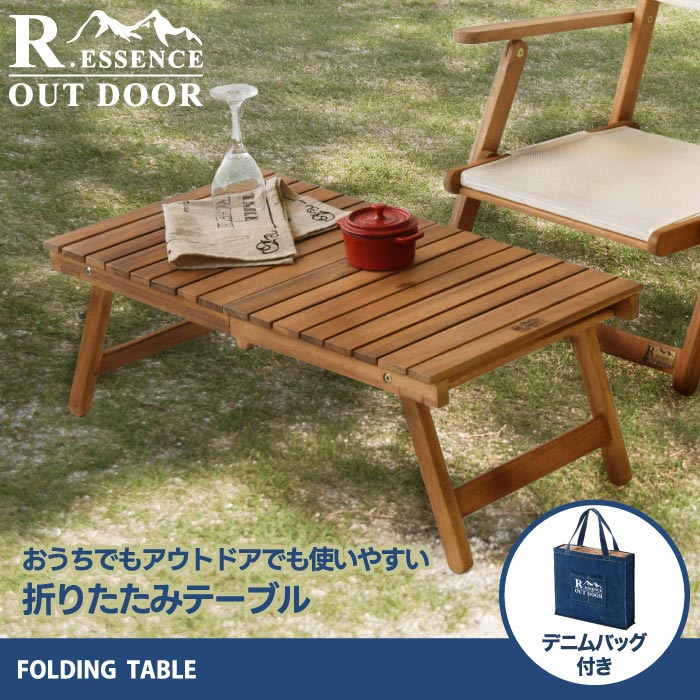 アカシア天然木 折りたたみローテーブル 高さ28cm 軽量アウトドア用トート付