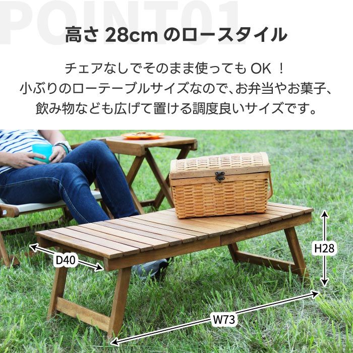 アカシア天然木 折りたたみローテーブル 高さ28cm 軽量アウトドア用トート付
