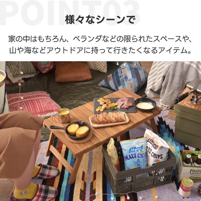 アカシア天然木 折りたたみローテーブル 高さ28cm 軽量アウトドア用トート付