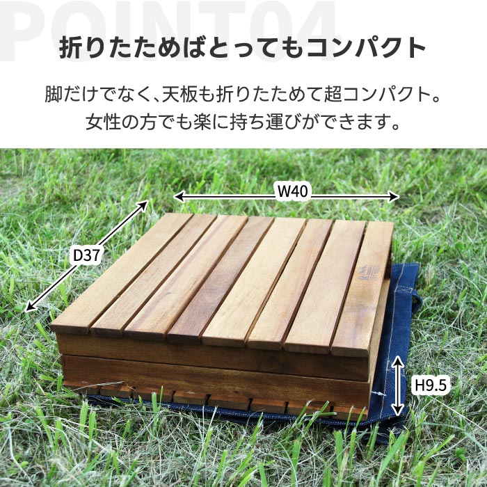 アカシア天然木 折りたたみローテーブル 高さ28cm 軽量アウトドア用トート付