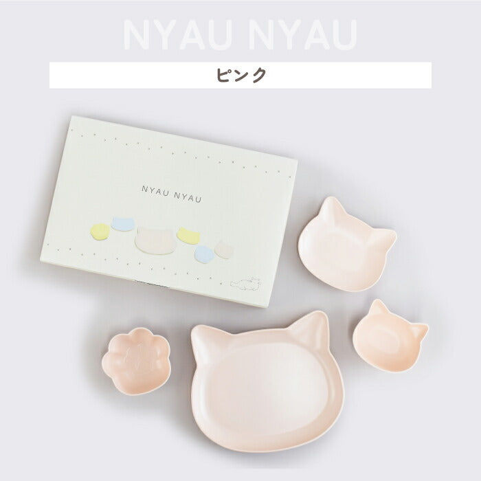 NYAU NYAU 猫型ベビー食器セット｜日本製・離乳食に最適・電子レンジ＆食洗機対応・出産祝いギフトに◎