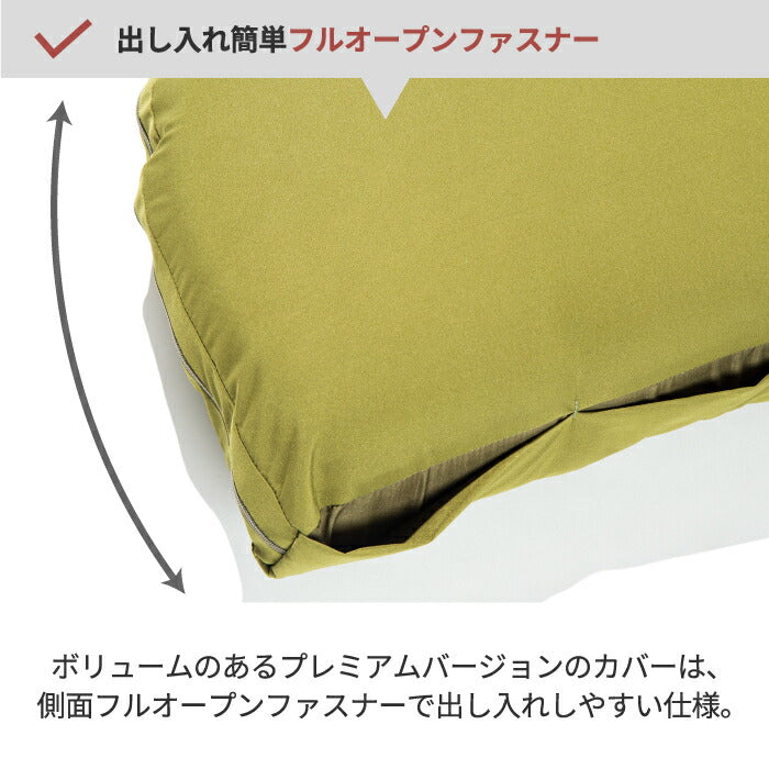 オレゴニアンキャンパー キャンプ 枕 まくら プレミアム じぶんまくら ピロー 設計監修 ピロー アウトドア キャンプ 防災 災害用 寝具 わた パフ チップ 硬さ調節 高さ調節 防水透湿性専用カバー付 丸洗い Oregonian Camper ピクニック 旅行 非常用