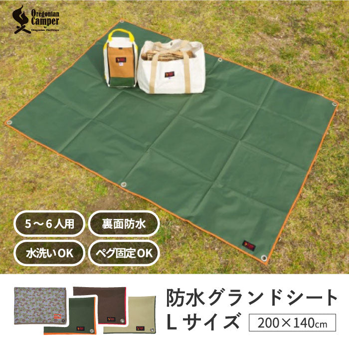 オレゴニアンキャンパー グランドシート Lサイズ 200×140cm 防水 撥水 Oregonian Camper レジャーシート 5～6人用 折りたたみ 持ち運び コンパクト アウトドア ピクニック キャンプ ペグ穴付き 防水マット 釣り 花見 運動会 登山 花火 レジャー