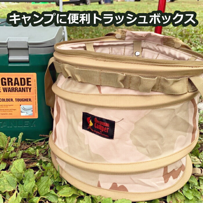 オレゴニアンキャンパー ポップアップ トラッシュボックス Sサイズ 20L 折りたたみ 防水 軽量 Oregonian Camper キャンプ用ゴミ箱 分別スナップ付き ごみ袋固定機能付き ダストボックス 収納ボックス φ30×27cm アウトドア