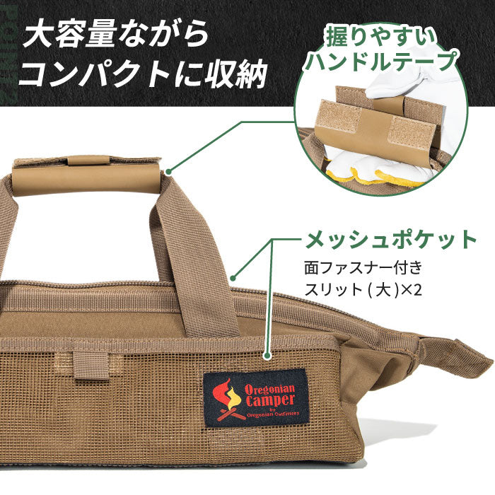 オレゴニアンキャンパー ペグバッグ 3.0 ラージマウス 防水収納ケース Oregonian Camper ペグケース 収納バッグ 仕切り付き 40cm対応 大開口 ワイヤー入り 防水PVC底 ハンマー収納 大容量 ギア収納 コンパクト アウトドア キャンプ 釣り テント