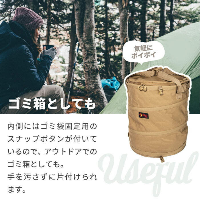 オレゴニアンキャンパー ポップアップ トラッシュボックス 折りたたみ ゴミ箱 大容量 Oregonian Camper ストーブドラム ストーブバッグ 収納バッグ 防油トレー付 衝撃吸収 灯油ストーブ収納 アウトドア キャンプ BBQ ピクニック 迷彩 ブラック