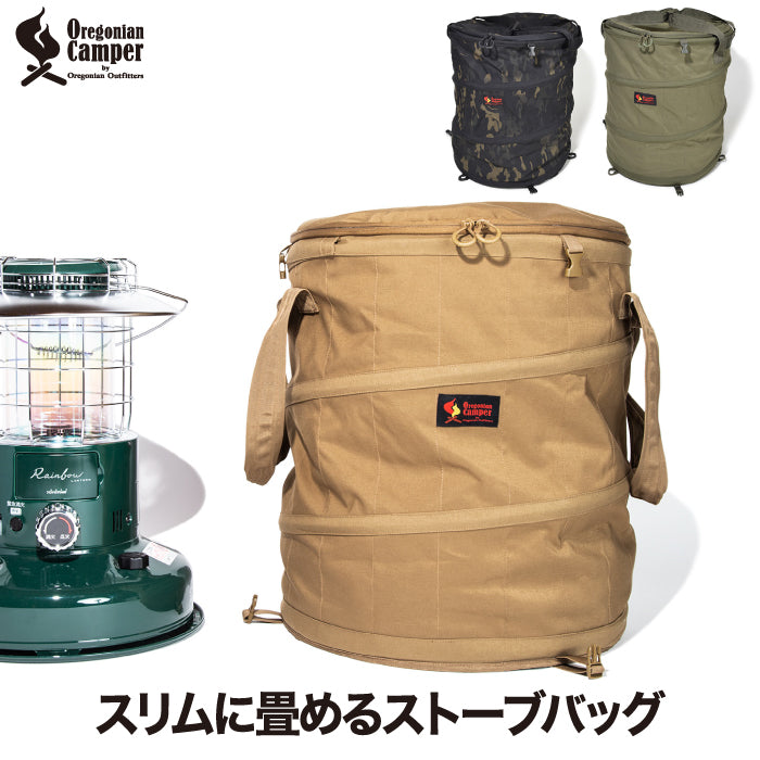 オレゴニアンキャンパー ポップアップ トラッシュボックス 折りたたみ ゴミ箱 大容量 Oregonian Camper ストーブドラム ストーブバッグ 収納バッグ 防油トレー付 衝撃吸収 灯油ストーブ収納 アウトドア キャンプ BBQ ピクニック 迷彩 ブラック