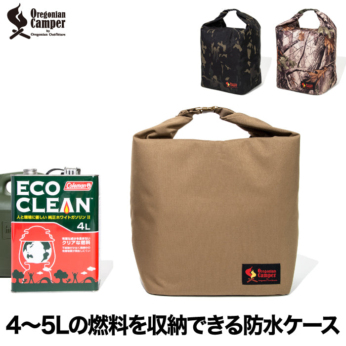 オレゴニアンキャンパー 燃料ケース 4L 防水 Oregonian Camper フューエルキャリーパック ガソリン缶収納 灯油タンク収納バッグ 5L灯油タンク収納 ホワイトガソリン缶 防臭仕様 ギアケース コンパクト  アウトドア キャンプ用品