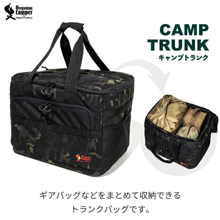 オレゴニアンキャンパー セミハードギアバッグ 2WAY キャンプトランク Oregonian Camper 収納バッグ ツールボックス 仕切り付き キャンプギア 取り外し可能 収納ケース バスケット 防水 底部モールドパネル アウトドア ピクニック BBQ 新生活