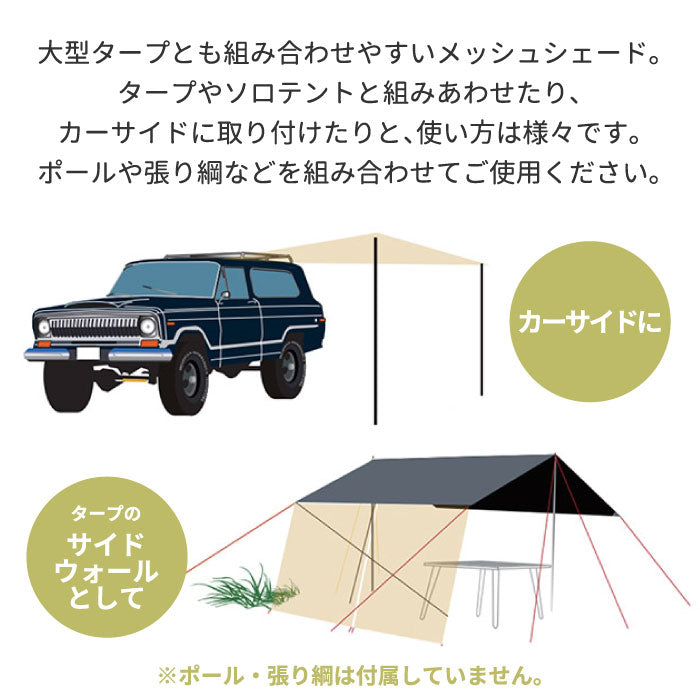 オレゴニアンキャンパー メッシュシェード 300 大型 日除け テント カーサイドタープ サンシェード タープメッシュ 300×140cm 軽量 持ち運び便利 コンパクト収納 テント連結 アウトドア キャンプ 車中泊 テント用 カー用品 Oregonian Camper