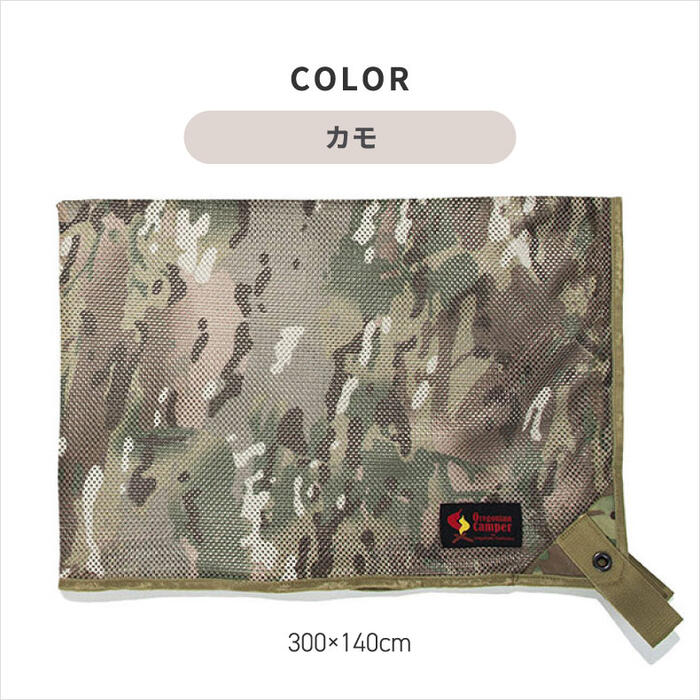 オレゴニアンキャンパー メッシュシェード 300 大型 日除け テント カーサイドタープ サンシェード タープメッシュ 300×140cm 軽量 持ち運び便利 コンパクト収納 テント連結 アウトドア キャンプ 車中泊 テント用 カー用品 Oregonian Camper
