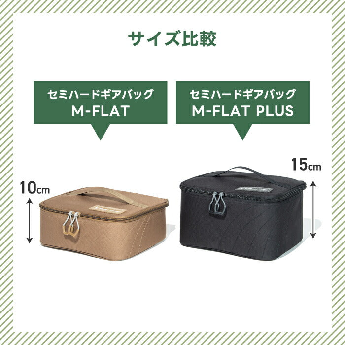 オレゴニアンキャンパー セミハード ギアバッグ M-FLAT Oregonian Camper 収納バッグ 収納ボックス 仕切り付き 軽量 コンパクト 小物収納 食器 キャンプバッグ ギアケース フラットケース 8分割可 アウトドア キャンプ BBQ 旅行 トラベル