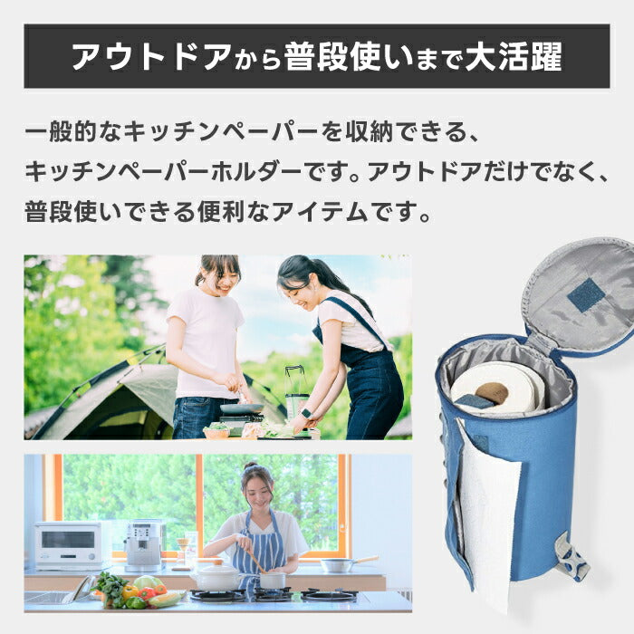 オレゴニアンキャンパー キッチンペーパーホルダー 大型 Oregonian Camper 収納ケース おしゃれ コストコ ロール収納 縦横両用 ミリタリー 取っ手付き 防汚 防水仕様 調理器具収納 ポーチ アウトドア キャンプ 車中泊 キッチン用品 BBQ 新生活