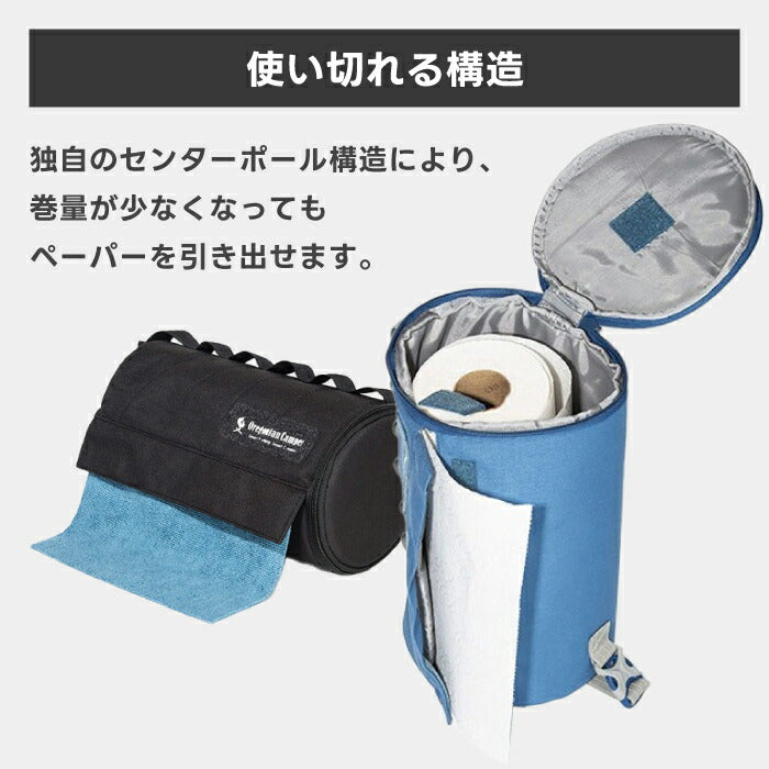 オレゴニアンキャンパー キッチンペーパーホルダー 大型 Oregonian Camper 収納ケース おしゃれ コストコ ロール収納 縦横両用 ミリタリー 取っ手付き 防汚 防水仕様 調理器具収納 ポーチ アウトドア キャンプ 車中泊 キッチン用品 BBQ 新生活