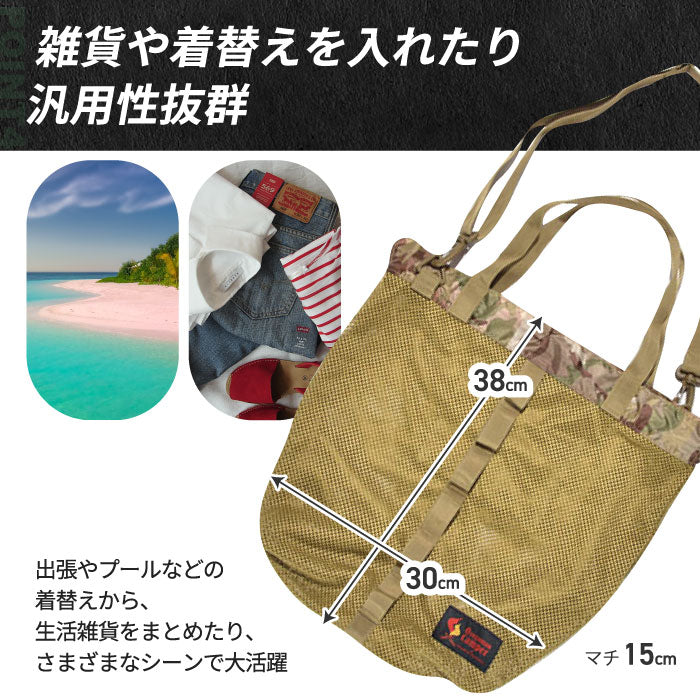 オレゴニアンキャンパー メッシュドライバッグ R 巾着 軽量 Oregonian Camper 収納バッグ 食器収納 吊るして乾かせる コンパクト ミリタリー ショルダーバッグ ポケット付き 通気性抜群 アウトドア キャンプ 水切り 吊り下げ 干す 釣り 旅行 BBQ