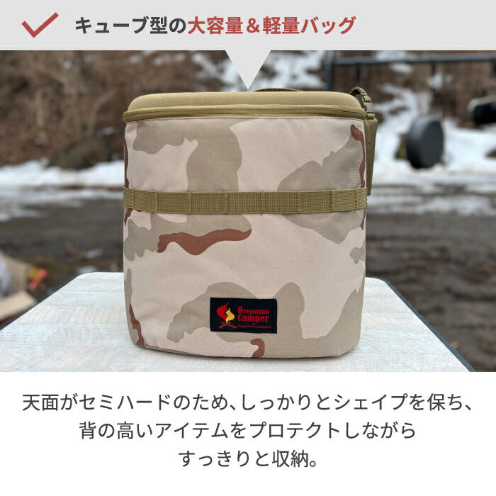 オレゴニアンキャンパー 大容量 軽量 Oregonian Camper セミハード ギアバッグ 収納バッグ モールドキューブ 取手付 天面仕切り板付き ギア収納 自立型 キャンプ 耐衝撃 ショルダー付き 収納ケース ギアケース アウトドア 旅行 BBQ フィッシング