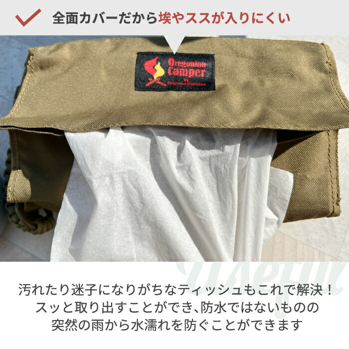 オレゴニアンキャンパー ティッシュケース 吊り下げ 車載用 おしゃれ ボックスティッシュ対応 ヘッドレスト取り付け コンパクト アウトドア キャンプ ミリタリー おしゃれ 便利グッズ 持ち運び自由自在 スポーツ ピクニック BBQ フィッシング