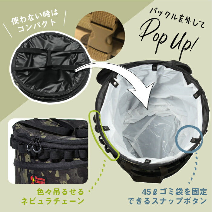 オレゴニアンキャンパー ポップアップ トラッシュボックス 45L 折りたたみ キャンプ ゴミ箱 アウトドア Oregonian Campe ダストボックス 大容量 防水 収納ボックス ランドリーバスケット ゴミ袋 コンパクト 折り畳み ゴミ入れ BBQ