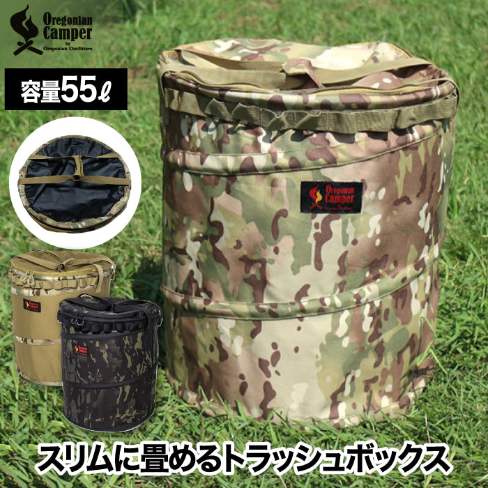 オレゴニアンキャンパー ポップアップ トラッシュボックス 45L 折りたたみ キャンプ ゴミ箱 アウトドア Oregonian Campe ダストボックス 大容量 防水 収納ボックス ランドリーバスケット ゴミ袋 コンパクト 折り畳み ゴミ入れ BBQ