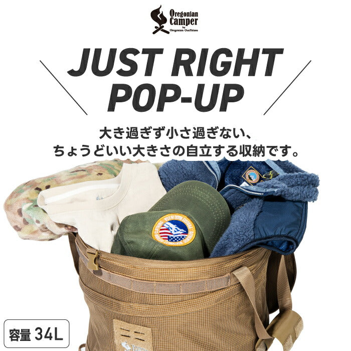 オレゴニアンキャンパー 折りたたみ式トラッシュボックス 約34L アウトドア用