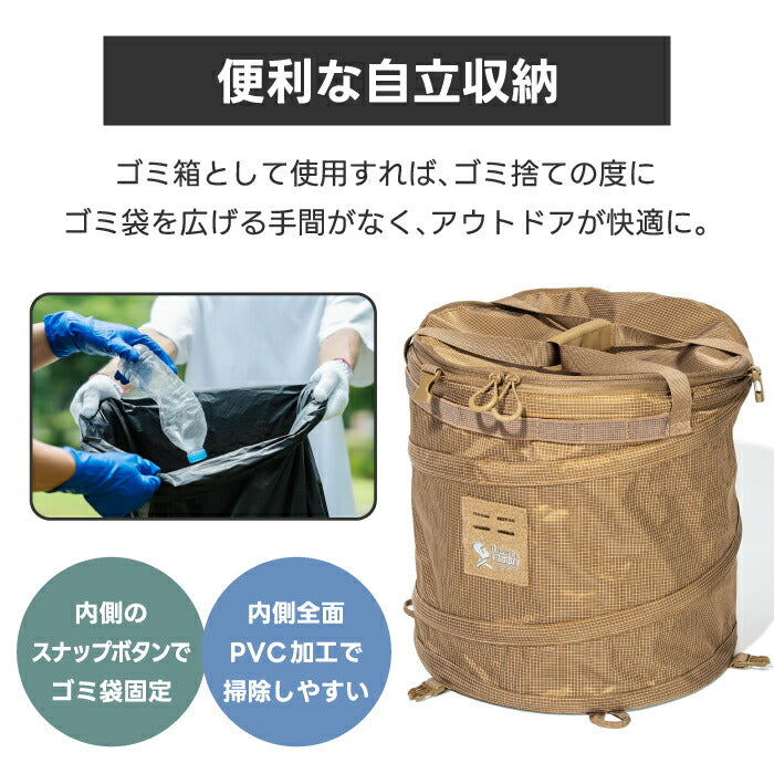 オレゴニアンキャンパー 折りたたみ式トラッシュボックス 約34L アウトドア用