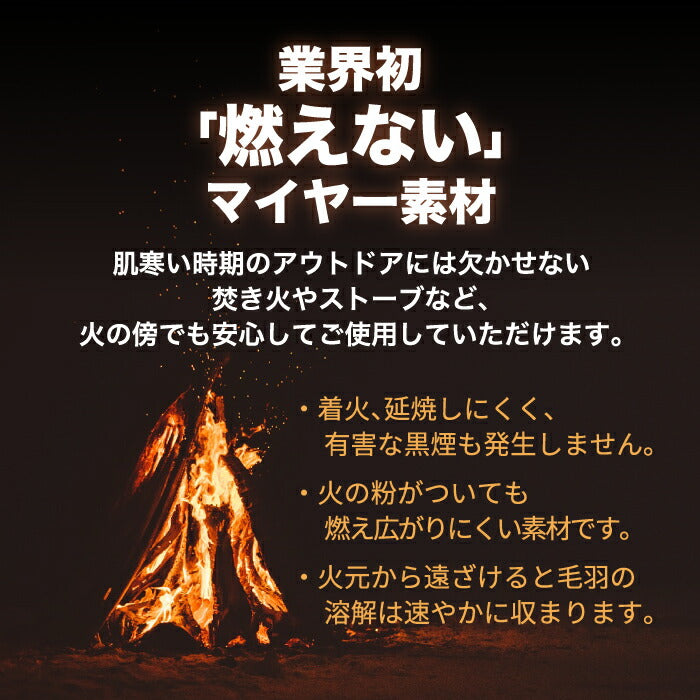 オレゴニアンキャンパー コットカバー 難燃 ファイヤープルーフ 焚き火対応 Oregonian Camper マイヤー毛布素材 燃えない 防火 防寒 防寒 ミンクタッチ 寝床カバー ベッド 洗える アウトドア 冬キャンプ用 対応サイズ70×200×20cm ギフト