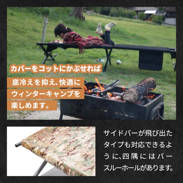 オレゴニアンキャンパー コットカバー 難燃 ファイヤープルーフ 焚き火対応 Oregonian Camper マイヤー毛布素材 燃えない 防火 防寒 防寒 ミンクタッチ 寝床カバー ベッド 洗える アウトドア 冬キャンプ用 対応サイズ70×200×20cm ギフト