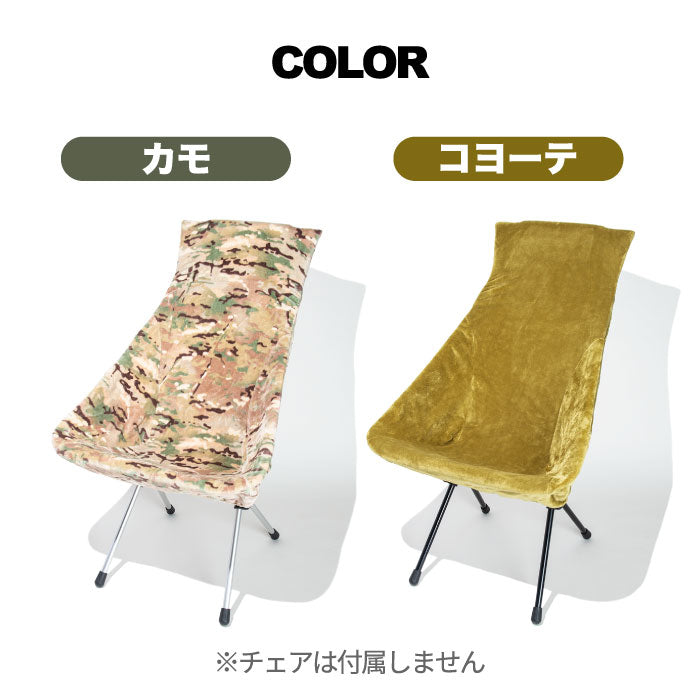ゴニアンキャンパー ファイヤープルーフ チェアカバー SUNSET 燃えない 焚き火対応 アウトドア 冬 キャンプ 防寒 72×135cm ミンクタッチ マイヤー毛布素材 洗える Oregonian Campe 火の粉 バーベキュー おしゃれ プレゼント ギフト