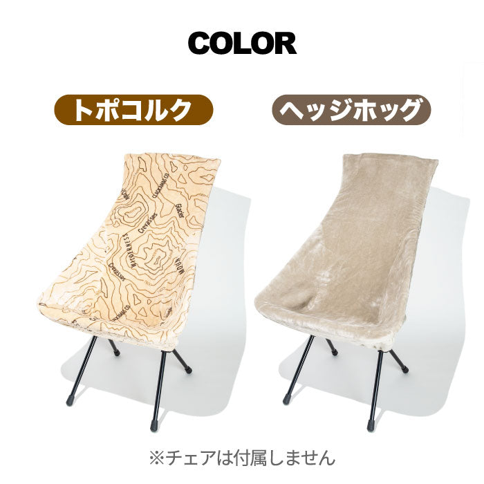 ゴニアンキャンパー ファイヤープルーフ チェアカバー SUNSET 燃えない 焚き火対応 アウトドア 冬 キャンプ 防寒 72×135cm ミンクタッチ マイヤー毛布素材 洗える Oregonian Campe 火の粉 バーベキュー おしゃれ プレゼント ギフト