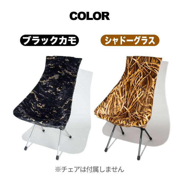 ゴニアンキャンパー ファイヤープルーフ チェアカバー SUNSET 燃えない 焚き火対応 アウトドア 冬 キャンプ 防寒 72×135cm ミンクタッチ マイヤー毛布素材 洗える Oregonian Campe 火の粉 バーベキュー おしゃれ プレゼント ギフト