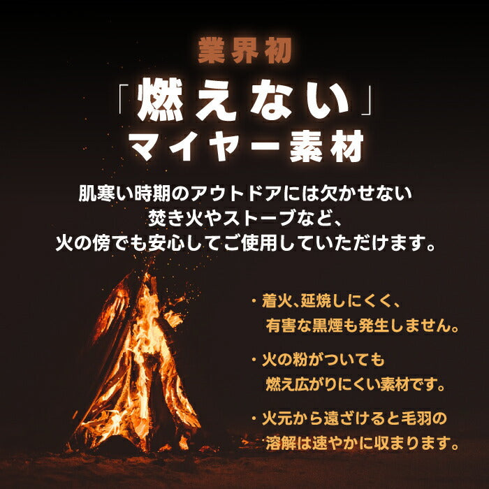 オレゴニアンキャンパー チェアカバー ファイヤープルーフ キャンプ R いす 燃えないマイヤー 毛布素材 ハイバック 被せる 焚火 焚き火 難燃 寒さ対策 防寒 あたたか ほっこり Oregonian Campe 火の粉 アウトドア バーベキュー 冬キャンプ