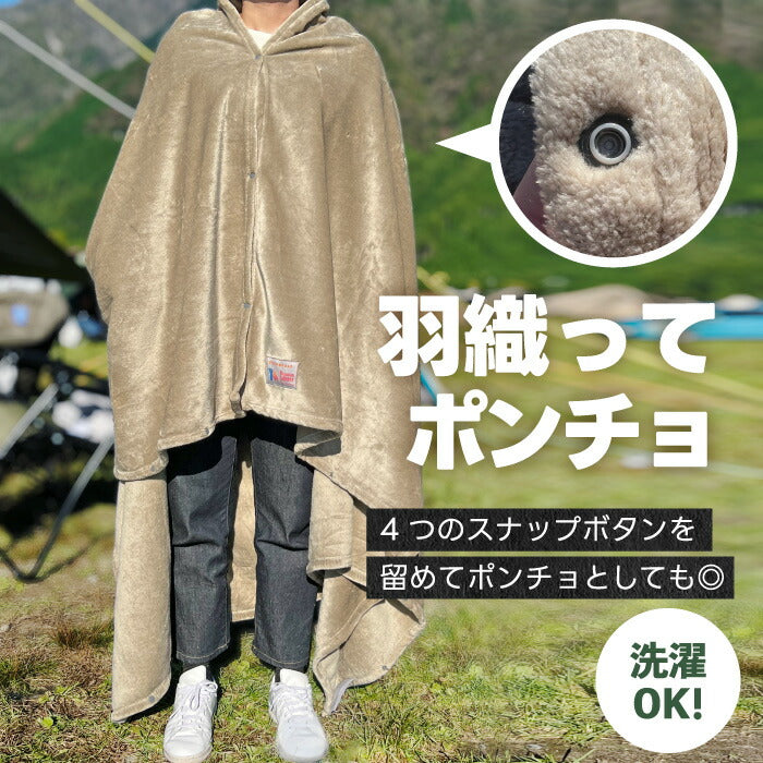 オレゴニアンキャンパー 難燃ブランケット Lサイズ 焚き火用 防寒ポンチョ 防火ひざ掛け Oregonian Camper ファイヤープルーフ 140×200cm マイヤー毛布 火の粉対策 アウトドア 冬キャンプ 保温性抜群 燃えない ストーブ対応 防寒 寒さ対策