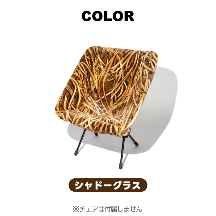 オレゴニアンキャンパー ファイヤープルーフ 焚火用チェアカバー 防火 難燃 コンパクト 燃えない素材 チェアカバー ヘリノックス対応 防寒 ミンクタッチ 洗える アウトドア 冬キャンプ 寒さ対策 マイヤー毛布素材 BBQ  Oregonian Campe