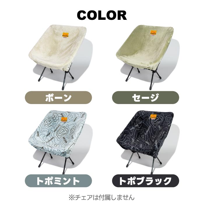 オレゴニアンキャンパー ファイヤープルーフ 焚火用チェアカバー 防火 難燃 コンパクト 燃えない素材 チェアカバー ヘリノックス対応 防寒 ミンクタッチ 洗える アウトドア 冬キャンプ 寒さ対策 マイヤー毛布素材 BBQ  Oregonian Campe