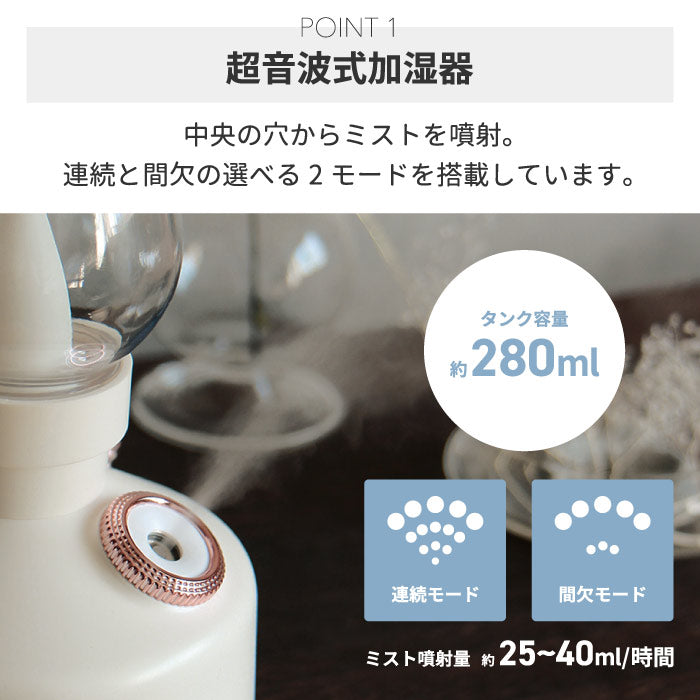 超音波式加湿器 充電式 コードレス PAFBY パフビー オイルランプスタイル 加湿器 LEDライト おしゃれ 静音 280ml オイルランプ風 レトロ デザイン 北欧風 コンパクト 卓上 ポータブル 乾燥対策 潤い 冬家電 プレゼント 新生活