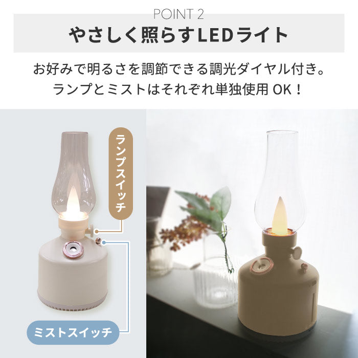 超音波式加湿器 充電式 コードレス PAFBY パフビー オイルランプスタイル 加湿器 LEDライト おしゃれ 静音 280ml オイルランプ風 レトロ デザイン 北欧風 コンパクト 卓上 ポータブル 乾燥対策 潤い 冬家電 プレゼント 新生活