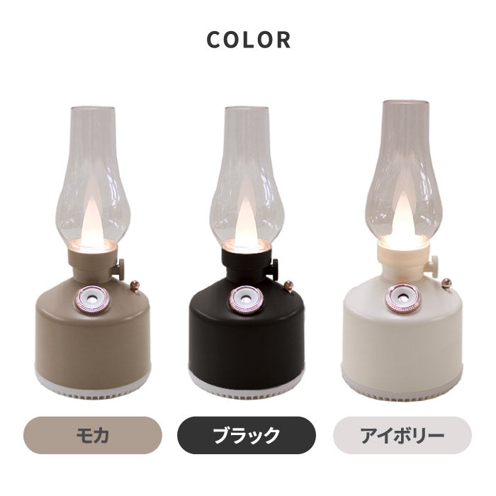 超音波式加湿器 充電式 コードレス PAFBY パフビー オイルランプスタイル 加湿器 LEDライト おしゃれ 静音 280ml オイルランプ風 レトロ デザイン 北欧風 コンパクト 卓上 ポータブル 乾燥対策 潤い 冬家電 プレゼント 新生活
