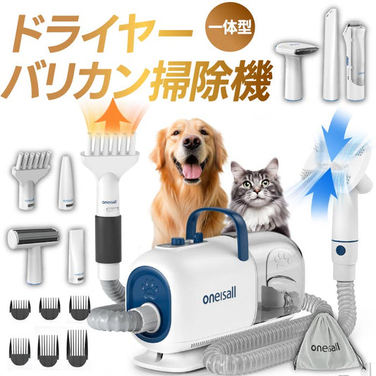 【楽天1位】8in1多機能ペットケアセット｜バリカン・ドライヤー・掃除機搭載 犬猫用グルーミング