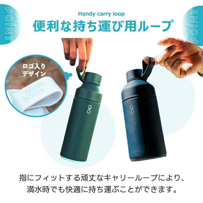Ocean Bottle オーシャンボトル ORIGINAL 真空断熱 ステンレスボトル マイボトル 水筒 保温 保冷 500ml 750ml 1L サステナブル 海洋プラスチック エコ 食洗機対応 洗いやすい デュアルオープニング おしゃれ 通勤 通学 スポーツ アウトドア ギフト BPAフリー 軽量 マグボトル