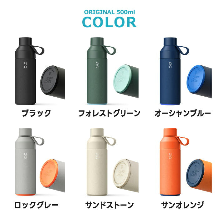 Ocean Bottle オーシャンボトル ORIGINAL 真空断熱 ステンレスボトル マイボトル 水筒 保温 保冷 500ml 750ml 1L サステナブル 海洋プラスチック エコ 食洗機対応 洗いやすい デュアルオープニング おしゃれ 通勤 通学 スポーツ アウトドア ギフト BPAフリー 軽量 マグボトル