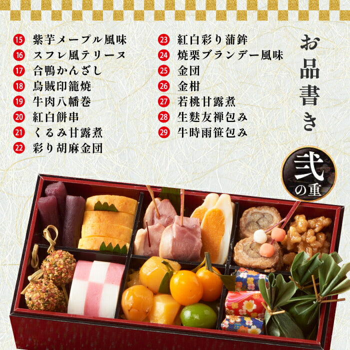 おせち料理 冷凍おせち 2026 ぎをん や満文 京風 和洋折衷 三段重 47品 豪華 お節 予約 和食 重箱 家族 来客 年越し 新春 元旦 大晦日 迎春 人気