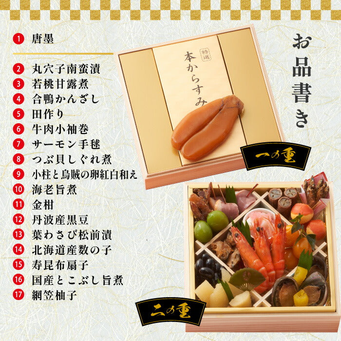 おせち料理 冷凍おせち 2026 山福 味百華 四段重 6.5寸 58品 豪華 和風 高級食材 お節 予約 家族 少人数 年越し 新春 元旦 大晦日 迎春 人気