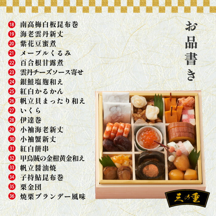 おせち料理 冷凍おせち 2026 山福 味百華 四段重 6.5寸 58品 豪華 和風 高級食材 お節 予約 家族 少人数 年越し 新春 元旦 大晦日 迎春 人気