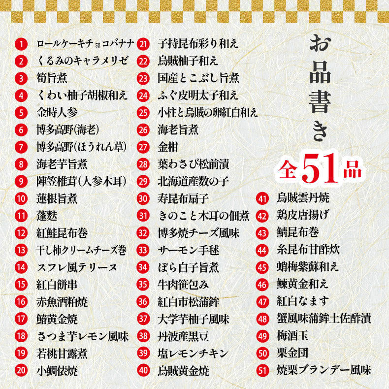 おせち料理 冷凍おせち 2026 博多 てら岡 日本料理 一段重 特大 51品 豪華 和洋折衷 お節 予約 家族 来客 年越し 新春 元旦 大晦日 迎春 人気