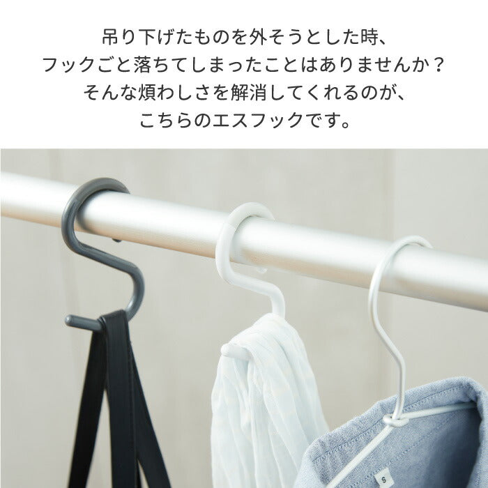 tidy S字フック ラージ 2個入り 日本製 おしゃれ バーから外れにくい フック 小物掛け 耐荷重2kg バッグ収納 小物収納 曲がる ひねり 便利グッズ キッチン 浴室用 バー径30mm対応 収納フック お風呂 デザイン雑貨 オフィス ティディ