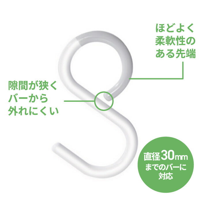 tidy S字フック ラージ 2個入り 日本製 おしゃれ バーから外れにくい フック 小物掛け 耐荷重2kg バッグ収納 小物収納 曲がる ひねり 便利グッズ キッチン 浴室用 バー径30mm対応 収納フック お風呂 デザイン雑貨 オフィス ティディ