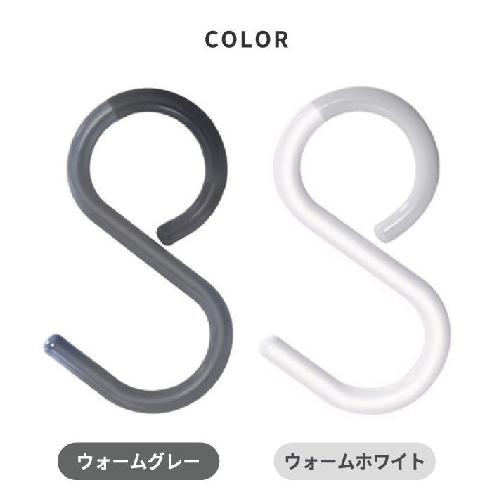 tidy S字フック ラージ 2個入り 日本製 おしゃれ バーから外れにくい フック 小物掛け 耐荷重2kg バッグ収納 小物収納 曲がる ひねり 便利グッズ キッチン 浴室用 バー径30mm対応 収納フック お風呂 デザイン雑貨 オフィス ティディ