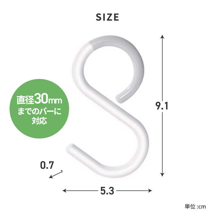 tidy S字フック ラージ 2個入り 日本製 おしゃれ バーから外れにくい フック 小物掛け 耐荷重2kg バッグ収納 小物収納 曲がる ひねり 便利グッズ キッチン 浴室用 バー径30mm対応 収納フック お風呂 デザイン雑貨 オフィス ティディ